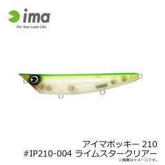 アムズデザイン　アイマポッキー210 #IP210-004 ライムスタークリアー