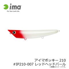 アムズデザイン　アイマポッキー210 #IP210-007 レッドヘッドパール