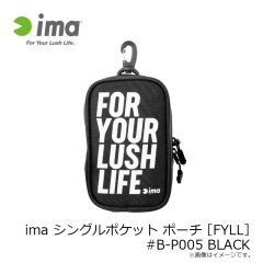 アムズデザイン　ima シングルポケット ポーチ［FYLL］ #B-P005 BLACK