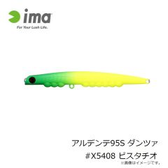 アムズデザイン　アルデンテ95S ダンツァ #X5408 ピスタチオ