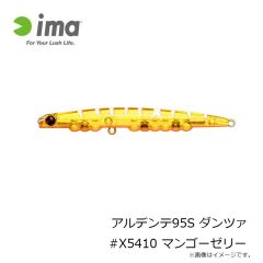 アムズデザイン　アルデンテ95S ダンツァ #X5410 マンゴーゼリー