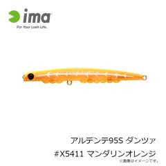 アムズデザイン　アルデンテ95S ダンツァ #X5411 マンダリンオレンジ