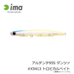 アムズデザイン　アルデンテ95S ダンツァ #X5413 トロピカルベイト