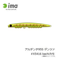 アムズデザイン　アルデンテ95S ダンツァ #X5416 bachiカモ