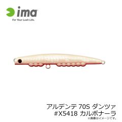 アムズデザイン　アルデンテ70S ダンツァ #X5417 ハッピーレモン