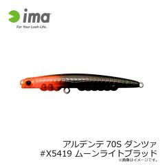 アムズデザイン　アルデンテ70S ダンツァ #X5417 ハッピーレモン