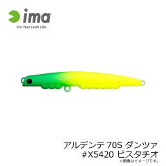 アムズデザイン　アルデンテ70S ダンツァ #X5417 ハッピーレモン