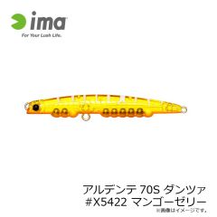 アムズデザイン　アルデンテ70S ダンツァ #X5417 ハッピーレモン