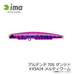 アムズデザイン　アルデンテ70S ダンツァ #X5417 ハッピーレモン