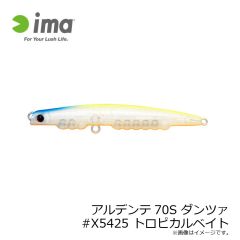 アムズデザイン　アルデンテ70S ダンツァ #X5417 ハッピーレモン