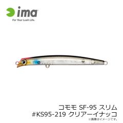 アムズデザイン　コモモ SF-95 スリム #KS95-219 クリアーイナッコ