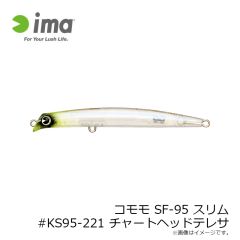 アムズデザイン　コモモ SF-95 スリム #KS95-221 チャートヘッドテレサ