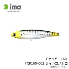 アムズデザイン　チャッピー160 #CP160-002 サイトコノシロ