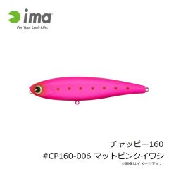 アムズデザイン　ソバット80 #SB124 クリアーイナッコ