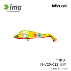 アムズデザイン　ニボ20 #NV20-012 玉彩