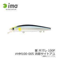アムズデザイン　誉 ホマレ100F #HM100-001 アユ