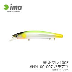 アムズデザイン　誉 ホマレ100F #HM100-001 アユ