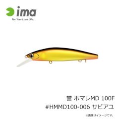 アムズデザイン　誉 ホマレMD 100F #HMMD100-001 アユ