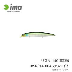 アムズデザイン　サスケ 140 真裂波 #SRP14-002 CBP