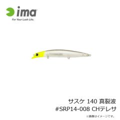 アムズデザイン　サスケ 140 真裂波 #SRP14-005 玉彩弐