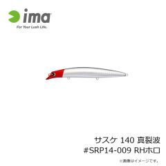 アムズデザイン　サスケ 140 真裂波 #SRP14-005 玉彩弐