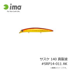 アムズデザイン　サスケ 140 真裂波 #SRP14-005 玉彩弐