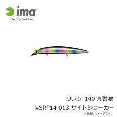 アムズデザイン　サスケ 140 真裂波 #SRP14-005 玉彩弐