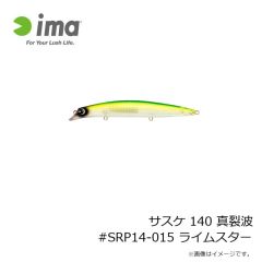 アムズデザイン　サスケ 140 真裂波 #SRP14-005 玉彩弐
