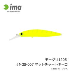 アムズデザイン　モーグリ120S #MGS-002 CBP