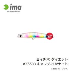 アムズデザイン　ソバット80 #X5529 キャンディUVナイト