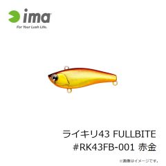 アムズデザイン　ライキリ43 FULLBITE #RK43FB-001 赤金