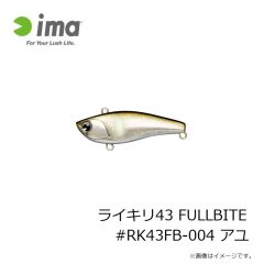 アムズデザイン　ライキリ43 FULLBITE #RK43FB-004 アユ