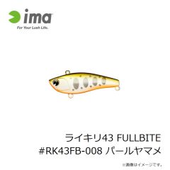 アムズデザイン　ライキリ43 FULLBITE #RK43FB-008 パールヤマメ