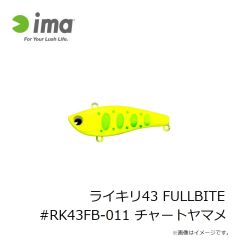 アムズデザイン　ライキリ43 FULLBITE #RK43FB-011 チャートヤマメ