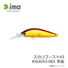 アムズデザイン　スカリゴースト43 #SUG43-001 赤金
