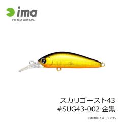 アムズデザイン　スカリゴースト43 #SUG43-002 金黒