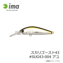 アムズデザイン　スカリゴースト43 #SUG43-004 アユ