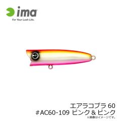 アムズデザイン　エアラコブラ60 #AC60-109 ピンク&ピンク
