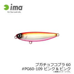 アムズデザイン　エアラコブラ60 #AC60-109 ピンク&ピンク