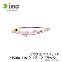アムズデザイン　エアラコブラ60 #AC60-109 ピンク&ピンク