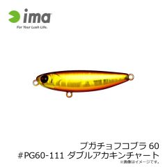 アムズデザイン　エアラコブラ60 #AC60-109 ピンク&ピンク