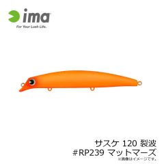 アムズデザイン　サスケ 120 裂波 #RP239 マットマーズ