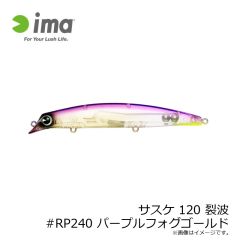 アムズデザイン　サスケ 120 裂波 #RP240 パープルフォグゴールド