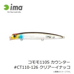 アムズデザイン　コモモ110S カウンター #CT110-126 クリアーイナッコ