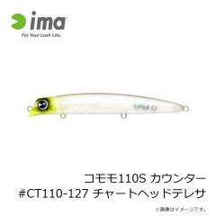アムズデザイン　コモモ110S カウンター #CT110-127 チャートヘッドテレサ