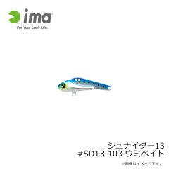 アムズデザイン　シュナイダー13 #SD13-103 ウミベイト