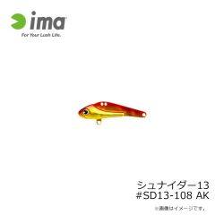 アムズデザイン　シュナイダー13 #SD13-108 AK