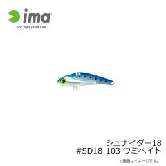 アムズデザイン　シュナイダー18 #SD18-103 ウミベイト