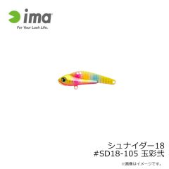 アムズデザイン　シュナイダー18 #SD18-105 玉彩弐