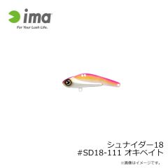 アムズデザイン　シュナイダー18 #SD18-111 オキベイト